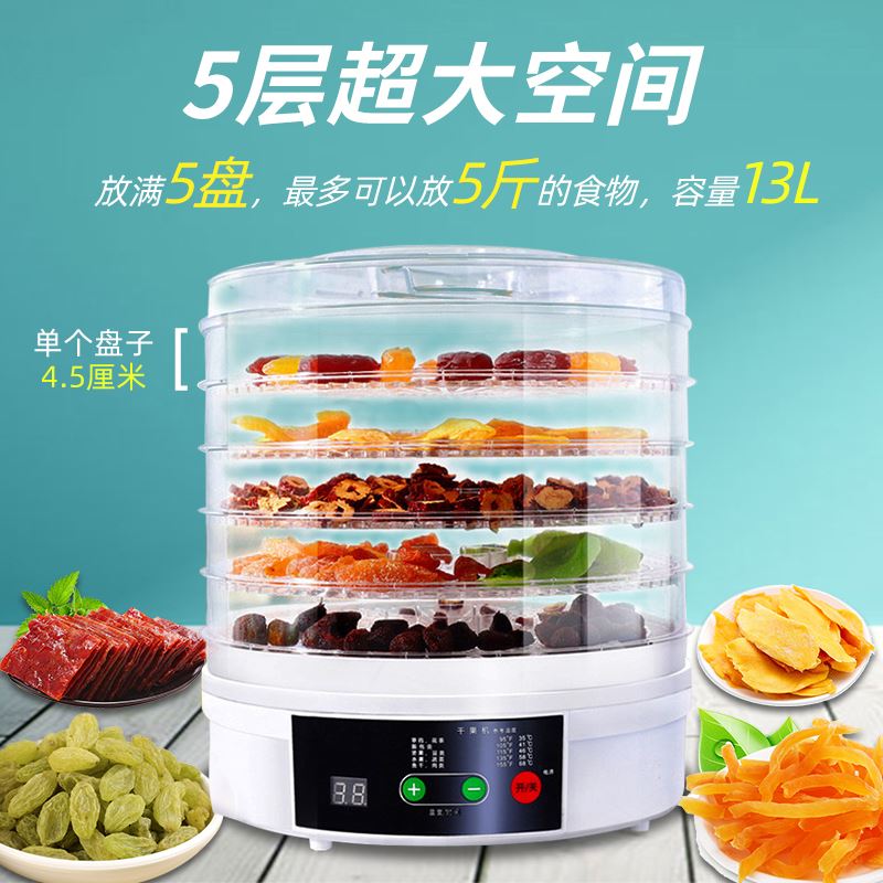 新品迷你水果蔬菜干果机家用食物烘干机宠K物食品脱水风干机干燥