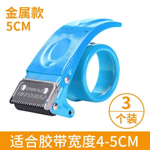 极速Aseblarm封箱器6CM大号透明胶带切I割器胶带机物流打包器5CM