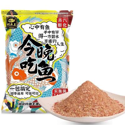 钓鱼王今晚e吃鱼饵料野钓一包搞定钓鱼通杀鲫鱼配方酒米膨化打鱼