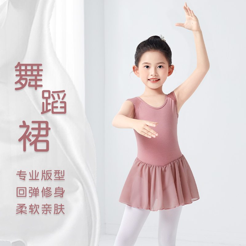 速发舞蹈服儿童舞蹈裙女童中国舞裙夏季短袖芭蕾舞跳舞考级练功舞