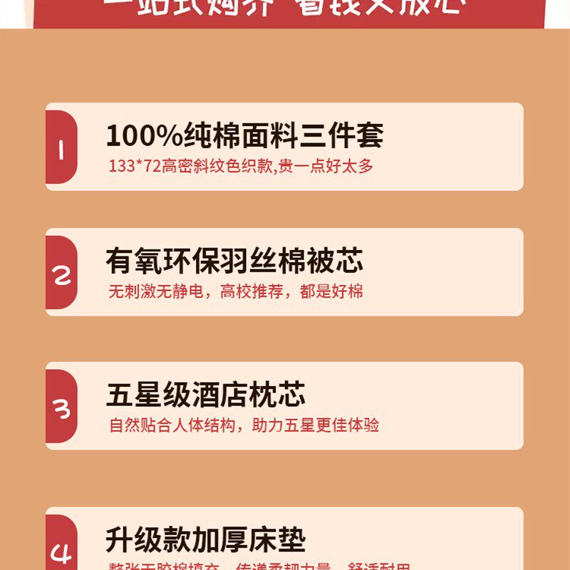 极速纯棉大学生宿舍床上三件套全棉简G约床单被套全套一整套床品