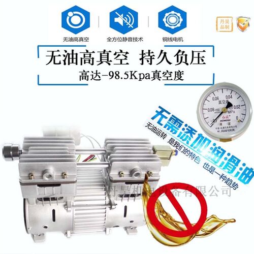 速发适用无油真空泵 750W空气压缩机头 贴片机用 负压脱泡小型抽