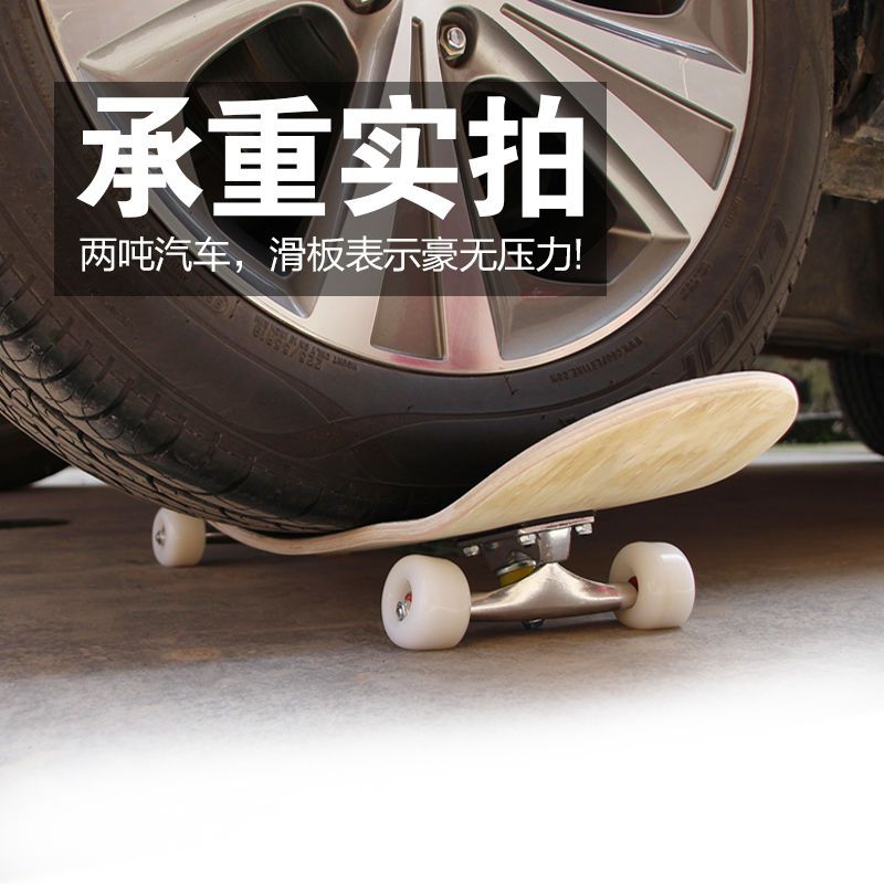新品滑板初学者专业男女生青少z年儿童成年长板公路刷街四轮双翘