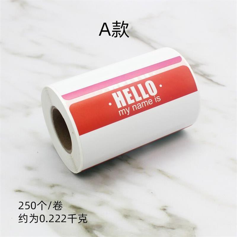 极速学生姓名贴纸彩色座椅收纳柜粘衣服名字贴贴纸U不干胶标签贴N