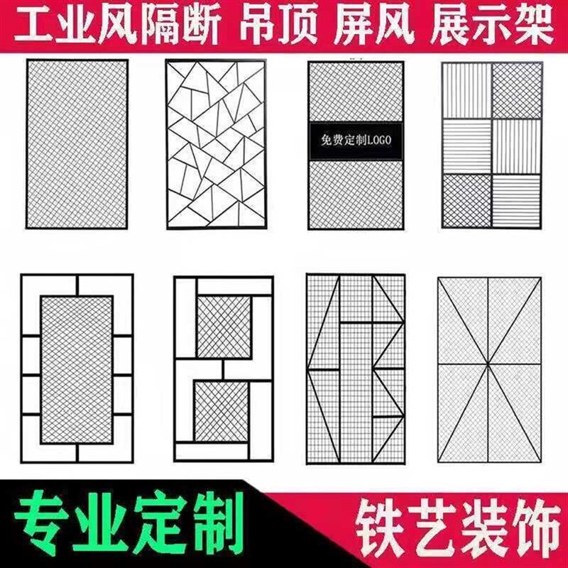 速发定制铁艺隔断吊顶餐厅酒吧屏风隔断墙面装饰落地隔断铁网格