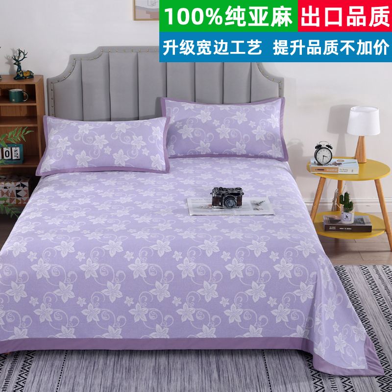 亚麻凉席三件套夏季纯提花婴儿床单E1.8m汉麻软席子可折叠水洗