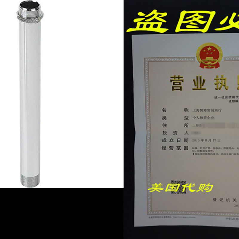 极速Atlas Sound AD-8BC 6 Extension Tube