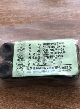 极速东方红拖拉机发动机4105/w4108/6108排气支管两眼垫(4个)原厂
