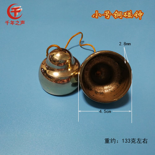 极速专业乐团铜碰钟响铜碰铃铜甩A子大中小号剧团配乐专用铃铛声