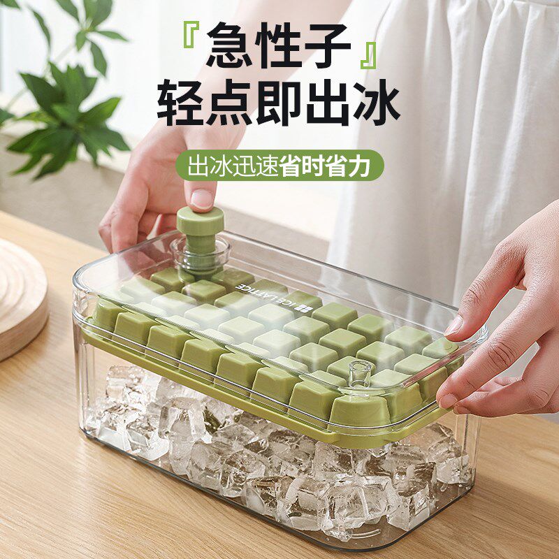 新品按压冰块模具食品级冰格制冰盒带盖自制冻冰块T模型冰箱冻冰