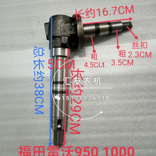 极速福田雷沃欧豹拖拉机 TD950 1000 1G100 1200 羊角轴 转向立轴