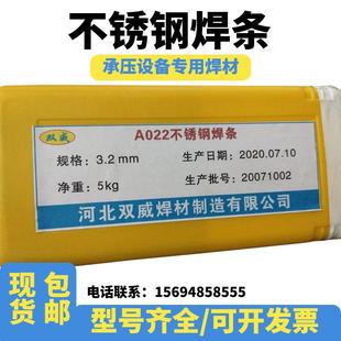极速2520 不锈钢专用耐高温焊条A402Q氩弧不锈钢焊丝电焊机 310S