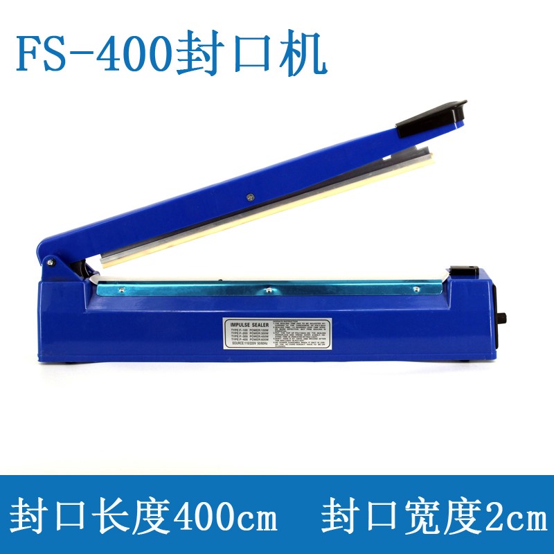 新品FS-400薄膜手压式封口机包装袋F封袋机热收缩膜缩袋子300型封
