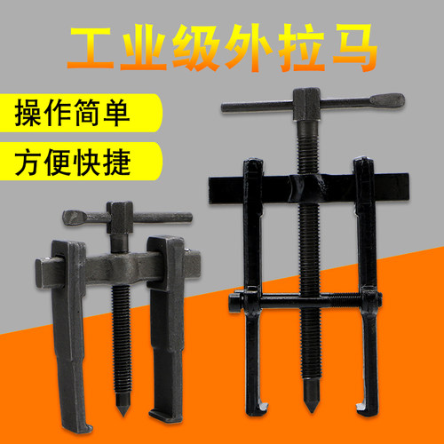 新品张距大内轴承拉马拆卸工具拔轮器立式K5t可拆卸拨轮手柄扒胎