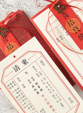 极速中西婚礼请帖 结q婚邀请函中国风答谢宴 婚宴繁体字请柬喜帖
