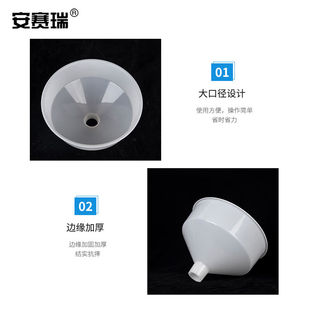 6A00271 安赛瑞工业漏斗实验室塑料大口径小号1个Q装