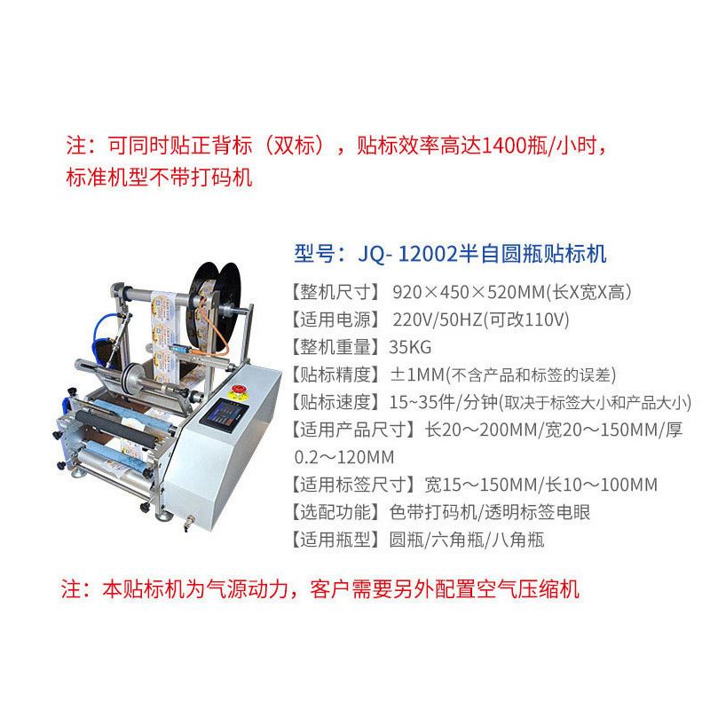 速发嘉谦半自动圆瓶车标贴机 小型卧式不干胶贴标签机 洗衣液瓶子