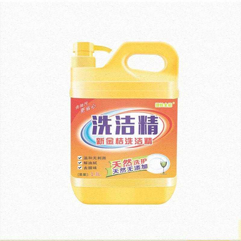 极速Dishwashing liquid VAT of 2.6kg household washing Ydishe