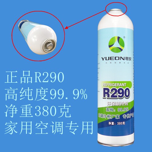 新品冷媒134a空调r29q0氟利昂制冷剂R22汽车冰箱r600a氟利昂原装