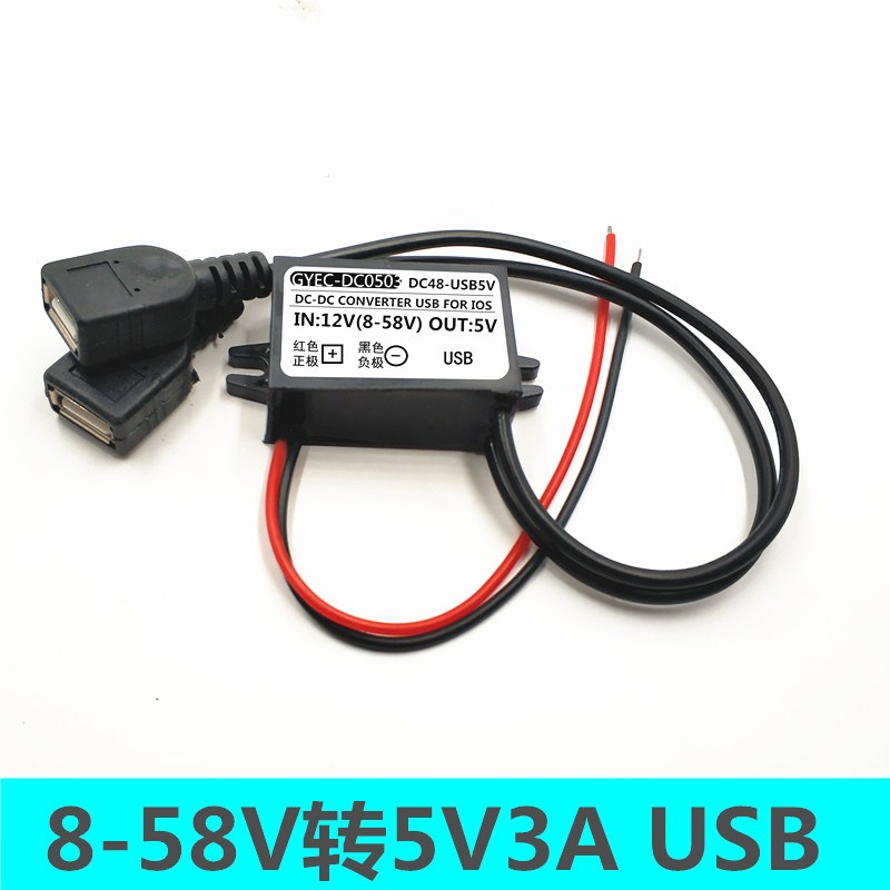 极速包邮车载充电器 48V36V24V12v转5v2A双usb接口汽车.机车手机