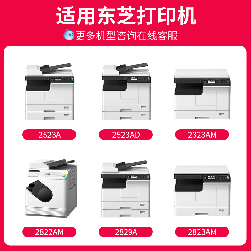 京呈适用东芝2523a T-2323C/CS粉盒2323a 2822 A AM AD复印机碳粉