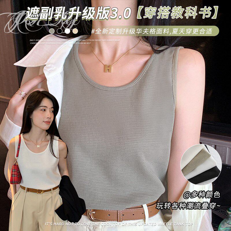 新品吊带背心女h夏季内搭2025新款西装打底无袖白色宽松华夫格上