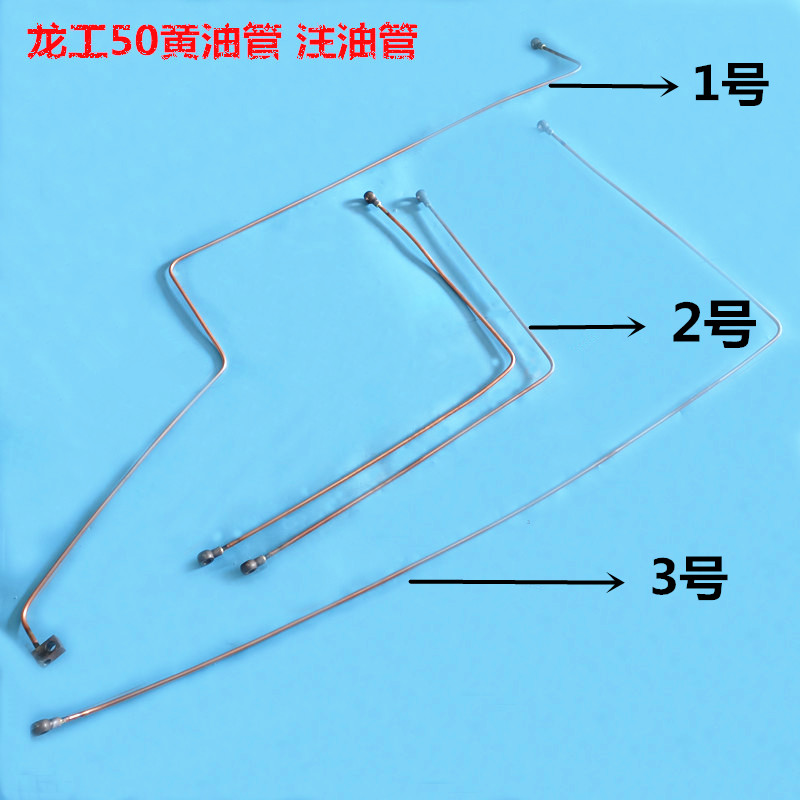 极速龙工855B 853 50F850装载机铲车左右转向S销注油副付车架打黄