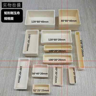 极速厂销厂促刚玉方舟坩埚高纯99氧化铝耐高温1L6001800度挥发分