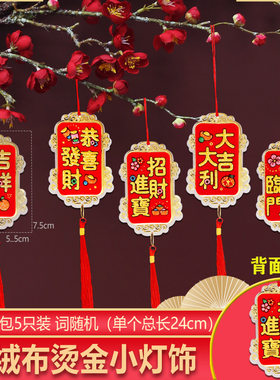 新品2023新年过年春节银柳年货B挂饰小挂件兔年装饰品发财树上盆