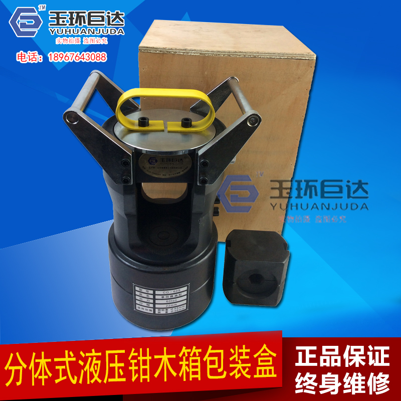 极速600KN1000KN125s0KN液压钳 分体式压线钳60T/100T大吨位导线