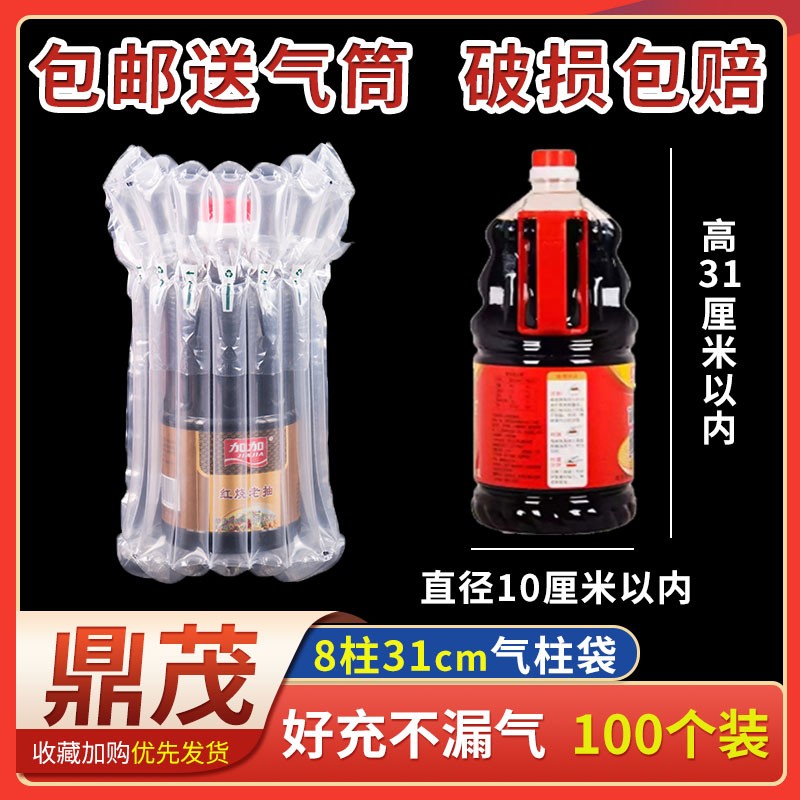 鼎茂8柱3d2cm气柱袋缓冲气泡袋防震包装袋卷材充气卷膜加厚气泡柱