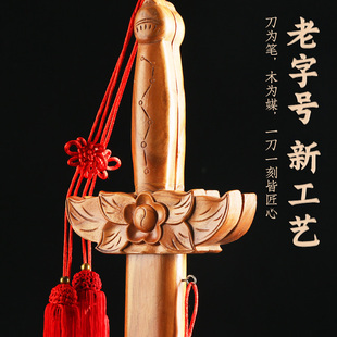 新品正宗肥城桃木雕刻桃木双剑B道士专用剑家居工艺饰品摆件挂件