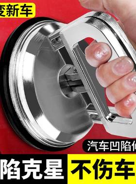 极速Carb dent repair artifact suction cup strong car tracele