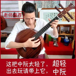 极速屈老师新式中阮 轻便电箱阮小阮民I族弹拨乐器初学者阮琴厂家