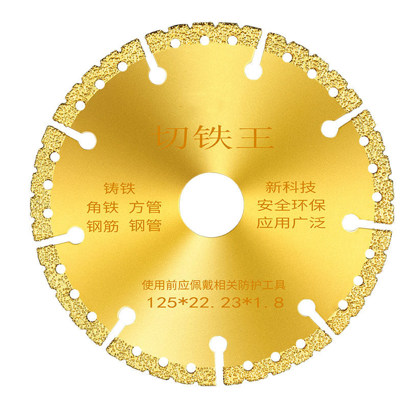 极速角磨机切铁王切割片钢筋铝合金金刚石砂O轮片切铁片金属不锈