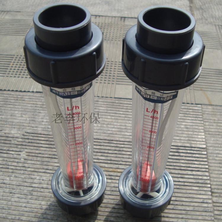 极速【高b精度】LFS32 短管UPVC塑料 管道式浮子流量计 液体水 LZ