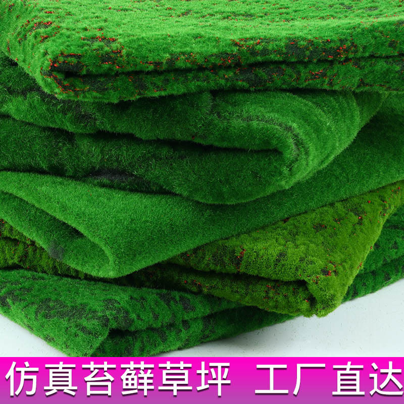极速仿真青苔藓草坪造景s绿植物墙人造假草皮假苔藓微景观盆景墙