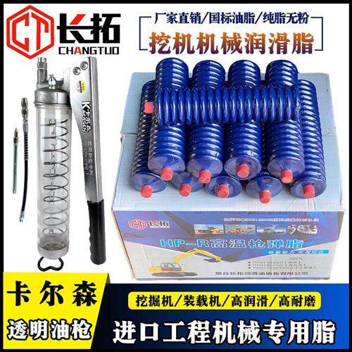 极速挖土机货车装载机通用耐高温奶油E润滑油锂基脂2号3号奶油弹