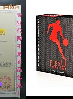 极速FlexU  KinesiOlOgy TApe Precut 115 feeOt Bulk PAck; Pr