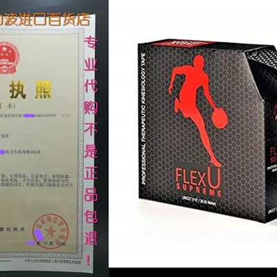极速FlexU  KinesiOlOgy TApe Precut 115 feeOt Bulk PAck; Pr