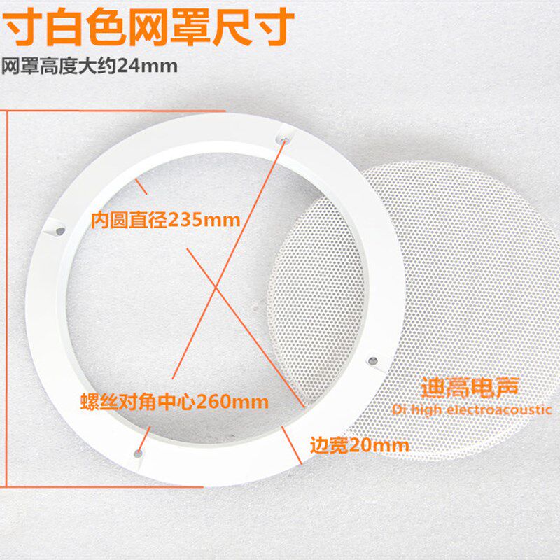 极速音箱喇叭网罩 装饰圈 s汽车低音炮网罩 4寸5寸6.5寸8寸10寸3#