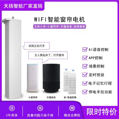 新品电动窗帘遥控自动轨道电机语音声控别墅O复式升降开合窗帘智