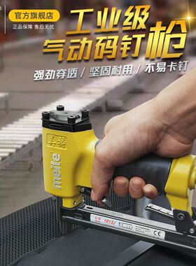极速美特码钉枪气动1013J马丁枪u型钉木工装修钉枪排钉抢1Z022J马