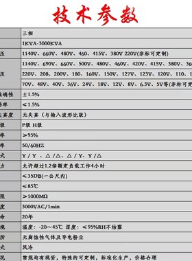 极速三相升压变压器690v660v480v440v380v315v变380v2T08V100kva2