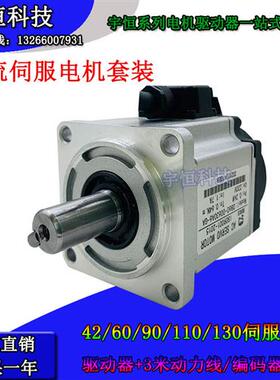 极速厂家200W4i00W750W/60/80/110/130法兰小型交流伺服220V电机