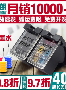 极速适用惠普HP901墨盒l officejet  J4500 J4580 J4680 J4640 J4