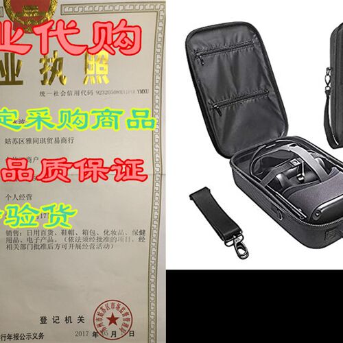 极速Esimen Faishion Travel Case for Oculus Quest 2 or Quest