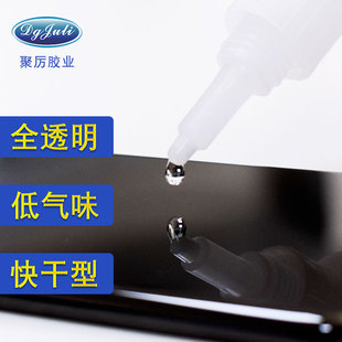 极速聚力JL-498金属专用快干胶水粘不锈钢铁P铝合金小面积高强度