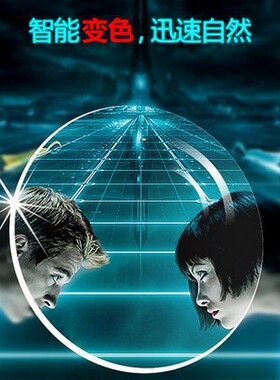 极速Color changing lens uultra-thin aspheric resin myopia sp