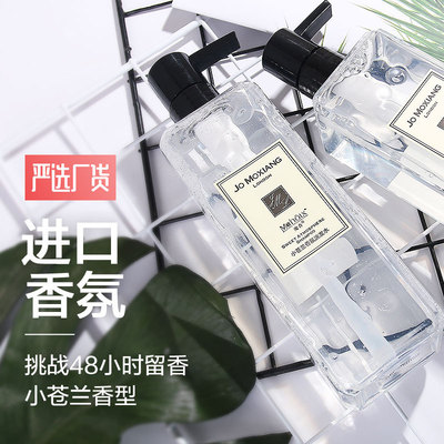 极速Magic fragrance orchid shower bath liquidQ soap Men Show